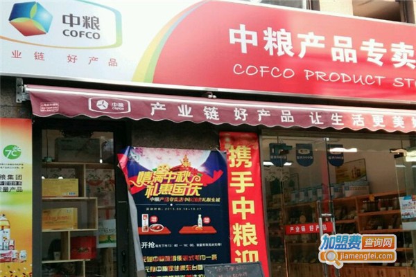 中粮粮油店加盟费