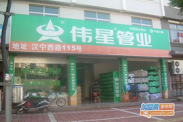 伟星管业