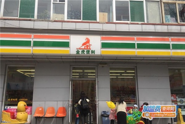 金虎便利店加盟