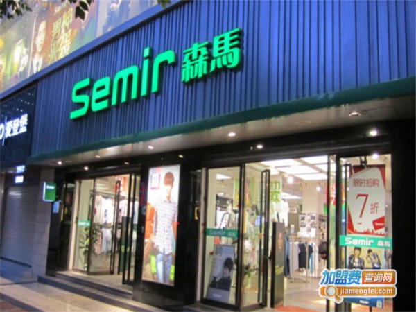 森马男装加盟