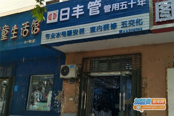 日丰管业加盟门店