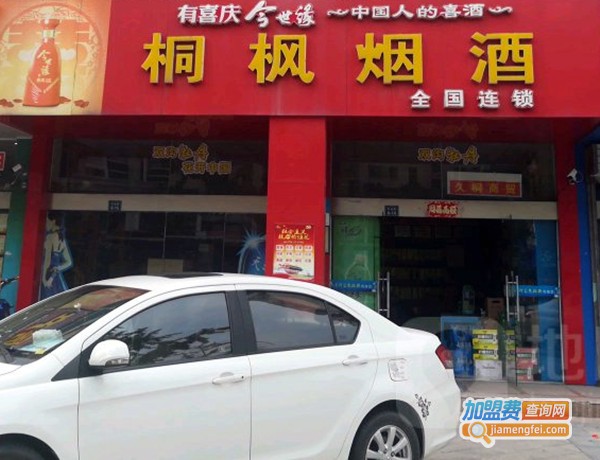 烟酒店加盟