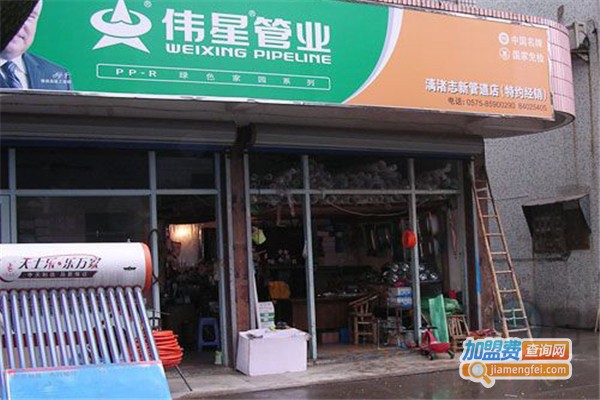 伟星管店面装修效果图图片