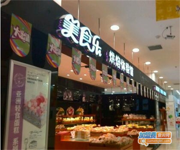 美食乐加盟