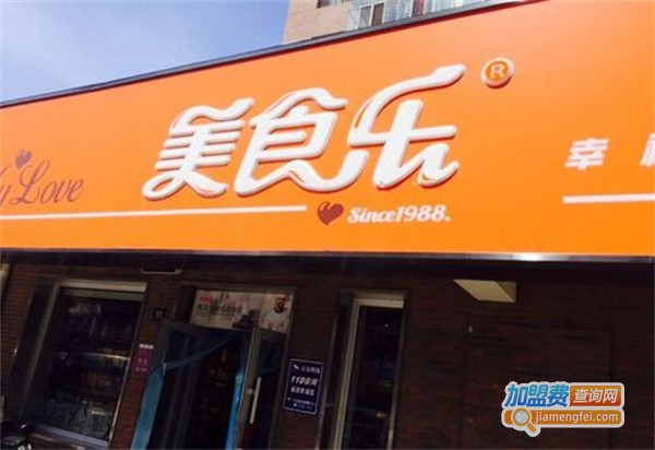 美食乐加盟