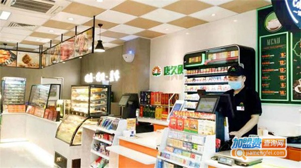 唐久便利店加盟