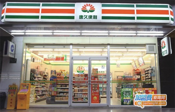 唐久便利店加盟