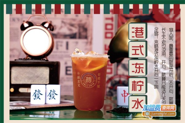 吖椿加盟费