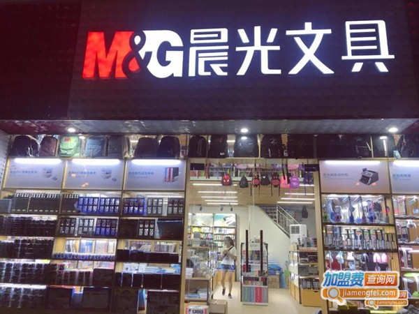 晨光文具加盟