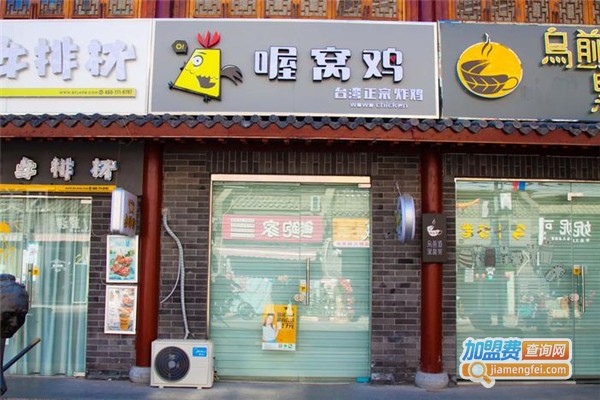 喔窝鸡加盟