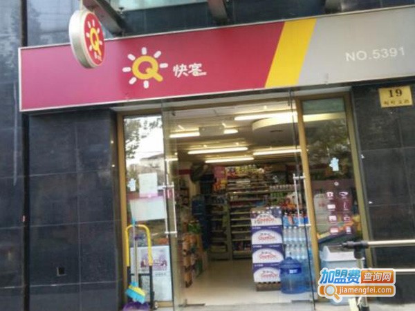 快客便利店加盟