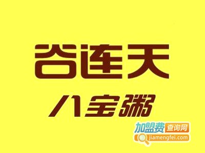 谷连天粥铺加盟电话