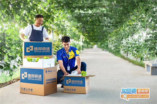 德邦快递加盟
