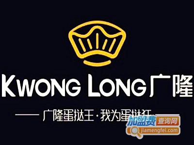 广隆蛋挞王加盟电话