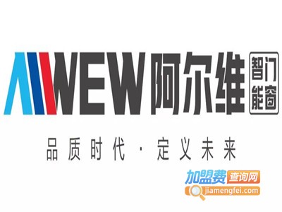 阿尔维智能门窗