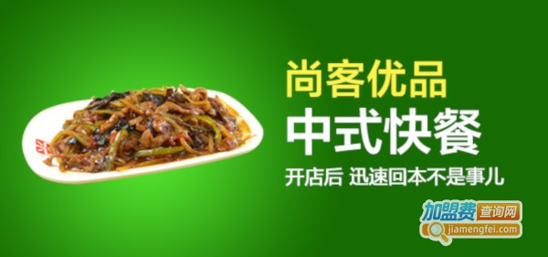 尚客优品加盟