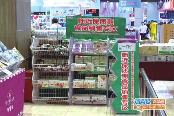 临期食品代理费用