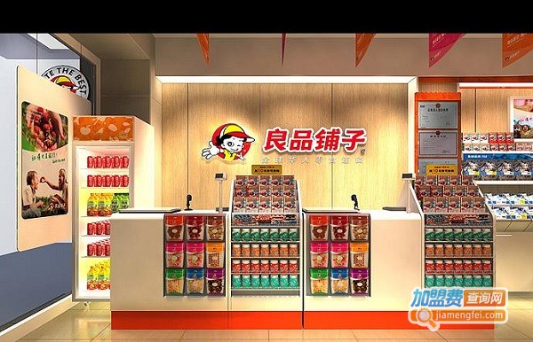 良品铺子加盟
