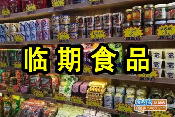 临期零食批发加盟费