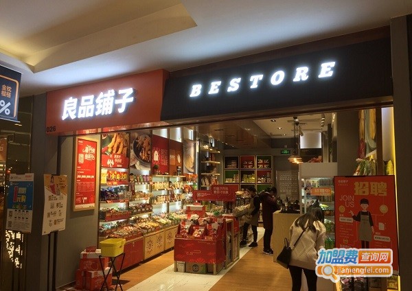 良品铺子加盟