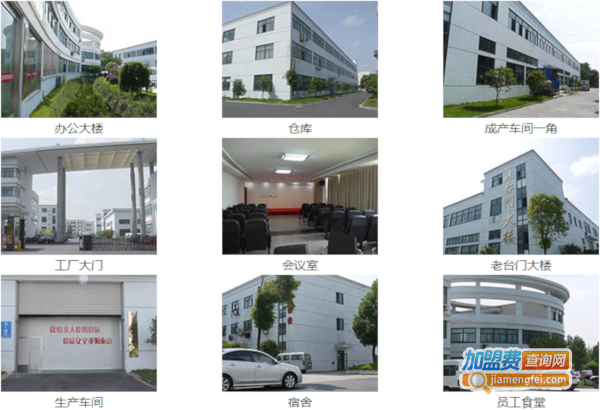 老台门汤包加盟
