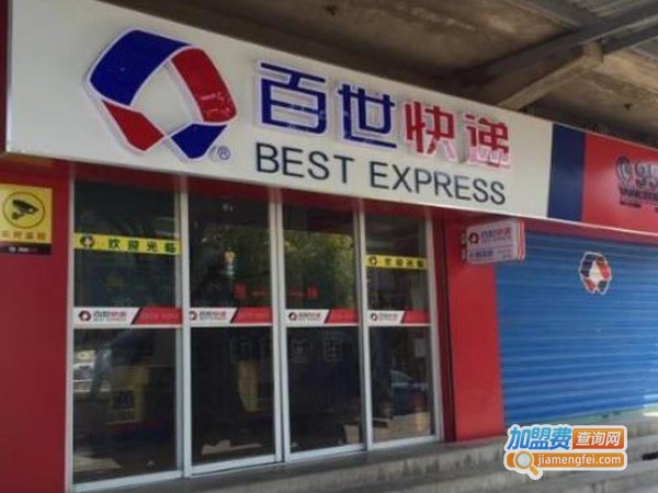 百世汇通加盟