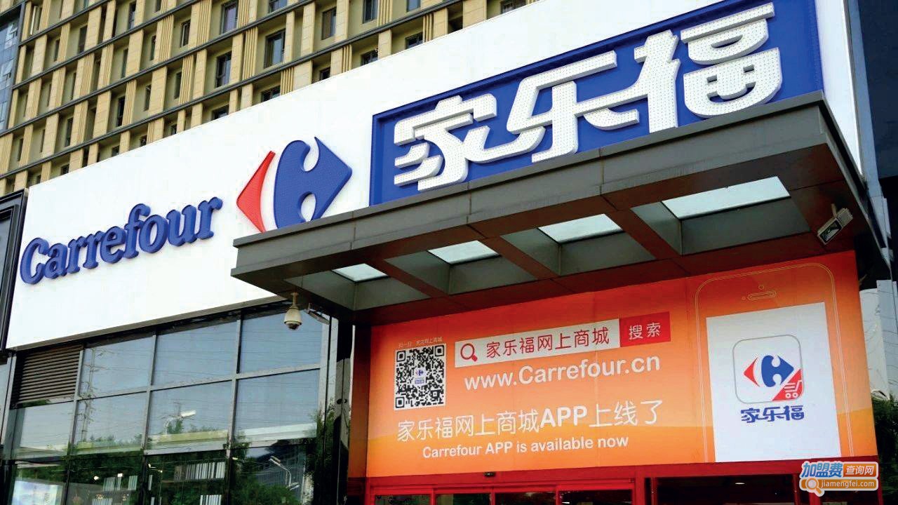 家乐福加盟