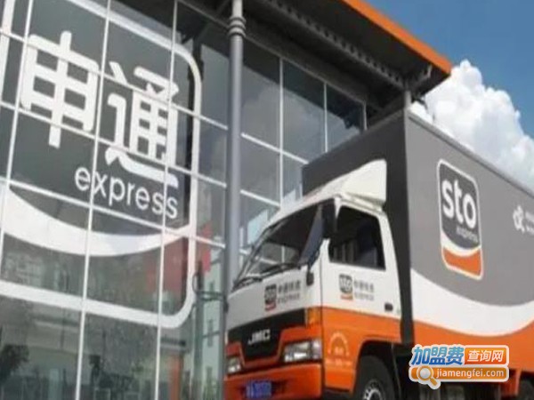 申通快递加盟