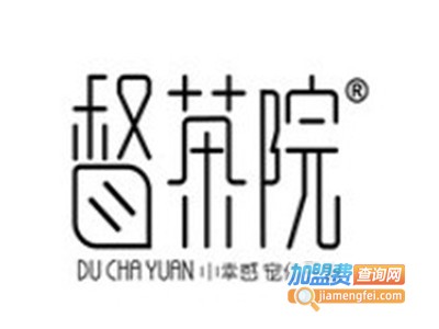 督茶院加盟电话