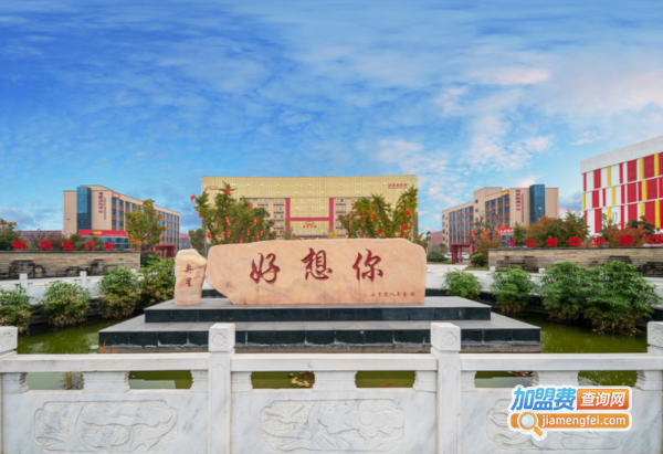 好想你枣加盟