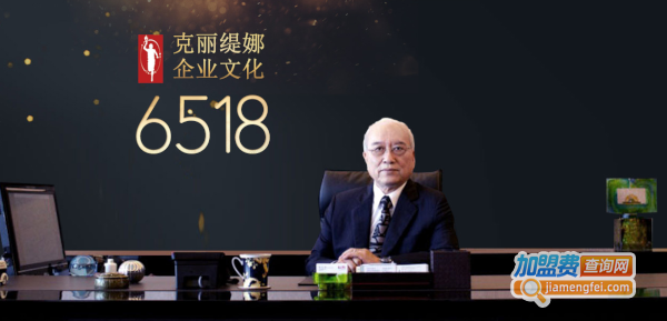 克丽缇娜美容院加盟