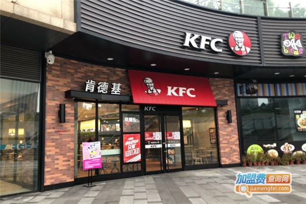 肯德基加盟