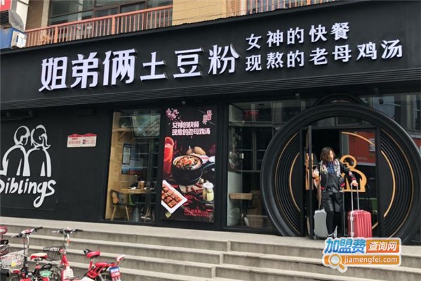 姐弟俩土豆粉加盟