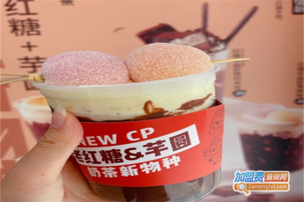 微口芋圆奶茶加盟费