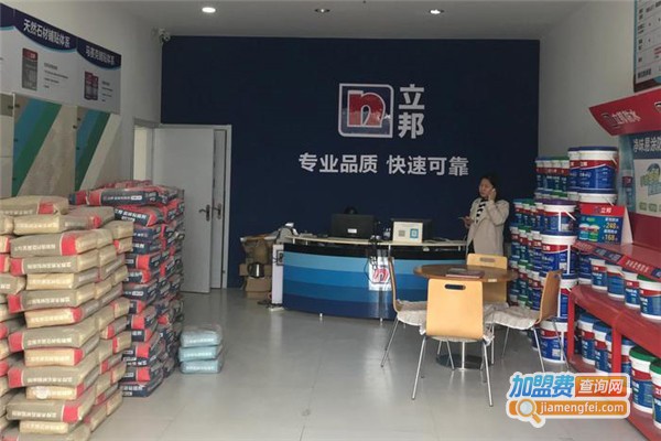 立邦漆代理加盟