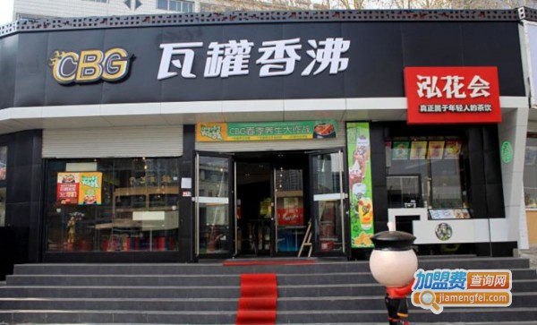 瓦罐香沸加盟