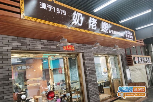 奶佬螺螺蛳粉加盟