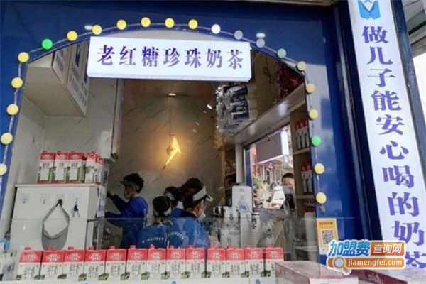玲爷老红糖奶茶加盟费
