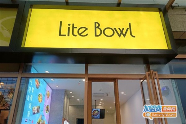 Lite Bowl健康餐加盟费￥8.81万元以上-Lite Bowl健康餐加盟费￥8.81万元以上