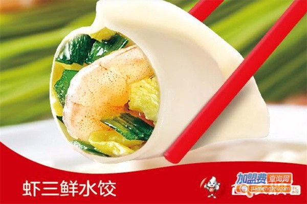 合家颂水饺加盟费