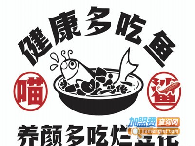 喵鲨豆花鱼火锅加盟费