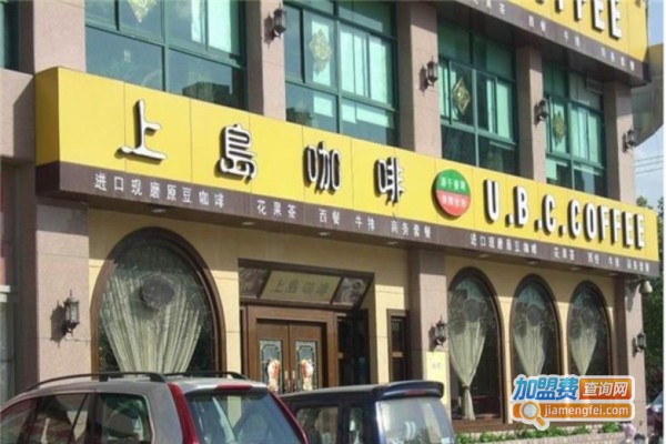 上岛咖啡加盟