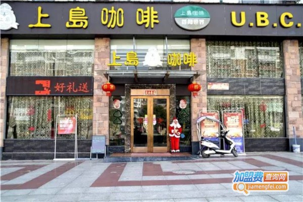 上岛咖啡加盟