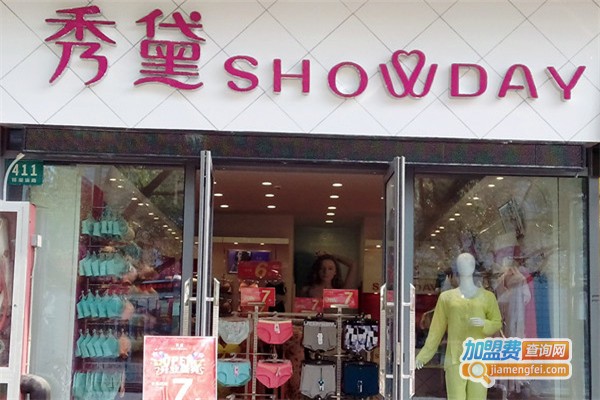 秀黛内衣加盟