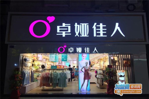 卓娅佳人加盟