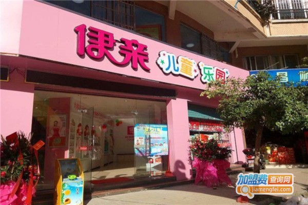 伊亲加盟费