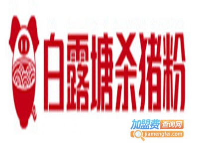 白露塘杀猪粉加盟电话