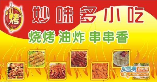 妙味多加盟