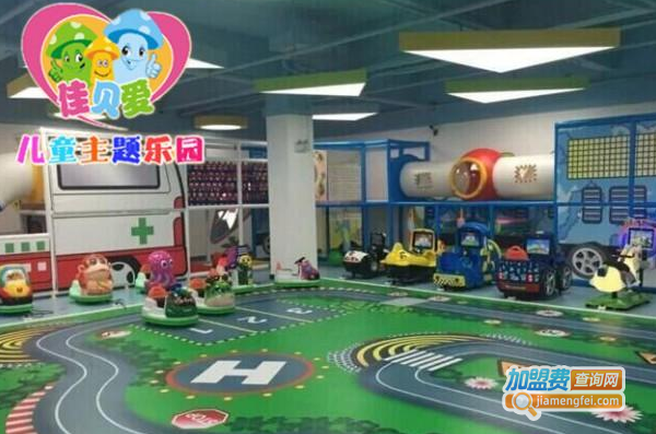 佳贝爱儿童乐园加盟费