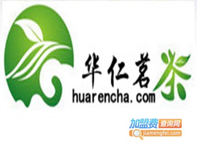 华仁茗茶加盟费